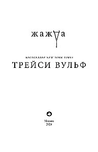 Магитерра. Императорская Академия